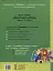 Тренажер. Українська мова. 2 клас - мініатюра 2