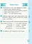 Українська мова та читання. 2 клас. Робочий зошит (до підручника Наталії Богданець-Білоскаленко) - мініатюра 2