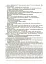 Українська література. 8 клас. За програмою авторів: Яценко Т. О., Пахаренко В. І., Слижук О. А. Мій конспект. Матеріали до уроків - миниатюра 5