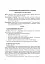 Нестандартні уроки з біології. Посібник для вчителя - миниатюра 3