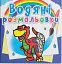 Водяні розмальовки. Динозаврик - миниатюра 1