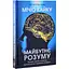 Майбутнє розуму - Мічіо Кайку - мініатюра 3