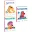 Комплект книг Дино-чувство (3 кн.). Автор - Рейчел Брайт (Утро) - миниатюра 1