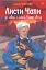 Листи Чапи до собак і людей усього світу - мініатюра 1