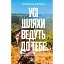 Усі шляхи ведуть до тебе - мініатюра 1