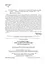 Сучасний Кіплінг. Нові акценти інтерпретації - миниатюра 5