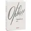 Книга Бірманські дні. Зарубіжні авторські зібрання - Джордж Орвелл (Folio) - мініатюра 1