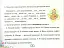 Українська мова 4 клас. Картки-тренажери "Пишу без помилок" - миниатюра 5