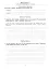 Українська мова. Тестові завдання для перевірки знань. 6 клас - миниатюра 3