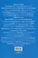 Антологія. Фантастика і реальність в шкільному курсі літератури для 7 класу - миниатюра 2