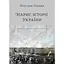 Нарис історії України. Формування модерної нації XIX-XX століття - Ярослав Грицак Yakaboo Publishing (9786177544127) - мініатюра 1