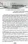 Методика навчання інтегрованого курсу "Я досліджую світ" у 3-4 класах - миниатюра 4