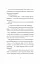Щоденники вбивцебота. Нестандартний протокол - мініатюра 6