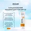 Сонцезахисний лосьйон для тіла spf 50 Joko Blend 100 мл - мініатюра 3