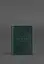 Кожаная обложка для военного билета (под военно-учетный документ) 7.4 А5 зеленая - миниатюра 2