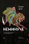 Неминуче. Чому люди помирали раніше і чому помирають тепер - миниатюра 1