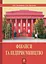 Фінанси та підприємництво. Світовий досвід та практика України - мініатюра 1