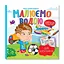 Аква-розмальовка Малюємо водою Для хлопчиків Апельсин РМ-49-03 - мініатюра 1