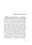Як Москва нищила Україну - мініатюра 2