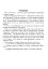 Вдумливе читання. 1 клас. Розуміємо, аналізуємо, генеруємо - миниатюра 2