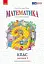 Математика. 2 клас. Навчальний посібник. Частина 1 (у 3-х частинах) до підручника Гісь О.М. та ін. - мініатюра 1