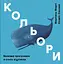 Кольори: синій - Мерічель Марті - миниатюра 1