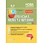 Украинский язык и чтение. 4 класс. Часть 1 (по учебнику О. И. Большаковой, И. Г. Хворостяного) - миниатюра 1