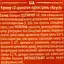 Крекер Yarych классический с ароматом курицы гриль 80 г (939488) - миниатюра 3