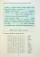 Я досліджую світ. 4 клас. Зошит-практикум. Частина 2 - мініатюра 12