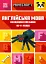 MINECRAFT Англійська мова. Офіційний посібник. 10-11 років - мініатюра 1