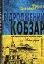 Відроджений «Кобзар». Ориґінальні авторові варіянти творів - миниатюра 1