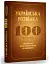 Українська розвідка. 100 років боротьби, протистоянь, звершень - мініатюра 1