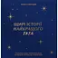 Книга спогадів Історії найкращого тата темно-синя - мініатюра 1