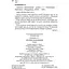 Спалене підношення - Клименко Ілля (9789669441522) - мініатюра 4