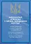 Національне агенство з питань запобігання корупції (НАЗК) - мініатюра 1