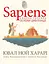 Sapiens. Основи цивілізації. Том 2 - Давід Вандермойлен - миниатюра 1