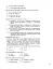 НМТ 2026. Українська мова. Тестовий зошит - мініатюра 5