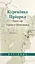 Куренівка. Пріорка. Простір Тараса Шевченка - мініатюра 1