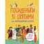 Посиденьки зі святими. Життя святих не тільки для дітей - мініатюра 1