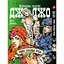 Комплект манги Yohoho Print ДжоДжо: Стальная шара Часть 7 JoJo: Steel Ball Run Том с 01 по 12 YP JJ SBRSET 03 - миниатюра 5