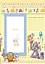 Большой альбом для младенцев : Дорогой сыночек 230011 на укр. языке - миниатюра 2
