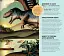 Бог створив динозаврів - миниатюра 5