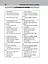 Англійська швидко. 2000 слів на кожен день - миниатюра 16