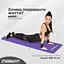 Коврик для фитнеса и йоги EasyFit NBR 10 мм Фиолетовый - миниатюра 3