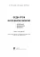 Веди урок іноземною мовою. Книга для вчителя - миниатюра 2