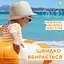 Сонцезахисний спрей-міст для дітей Garnier Ambre Solaire Kids, SPF 50+, 150 мл - мініатюра 4