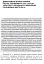 Дослідження Голодомору та геноцидні студії - миниатюра 1