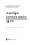 Геометрія. 10-11 класи - миниатюра 1
