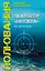 Полювання на крейсер "Москва" - миниатюра 1
