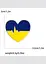 Брошь Сердце брошь-булавка символ Украины желто-голубая - миниатюра 2